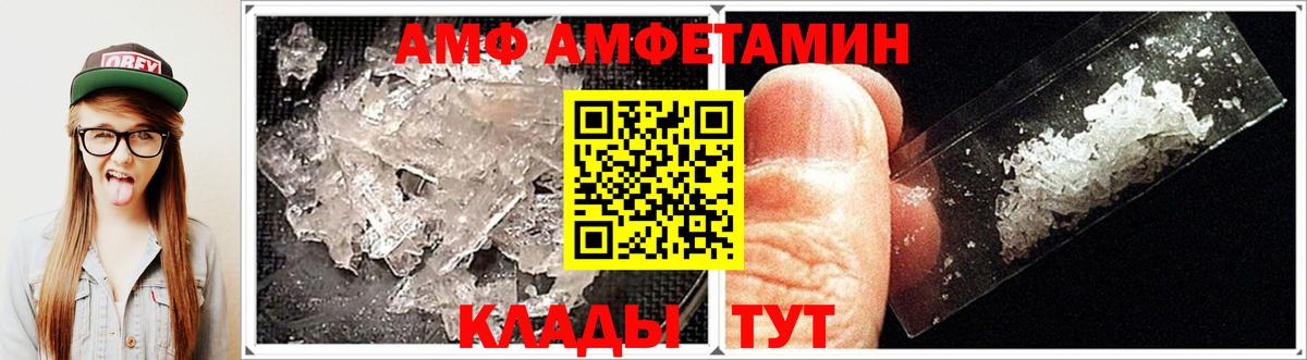 АМФЕТАМИН  Амфетамин Premium  Вход с VPN  Рассказово 