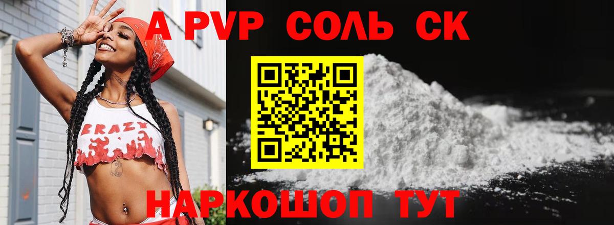 Alpha-PVP  Вход с VPN  Рассказово  Alpha PVP крисы CK  Alfa_PVP СК КРИС 