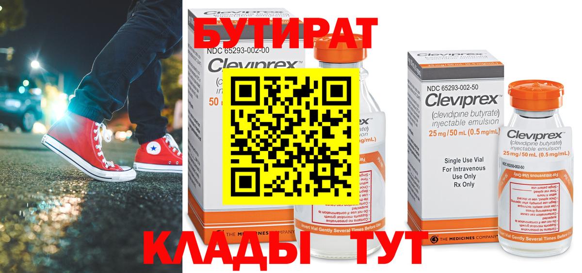 Рассказово  Бутират оксана  Вход с VPN 