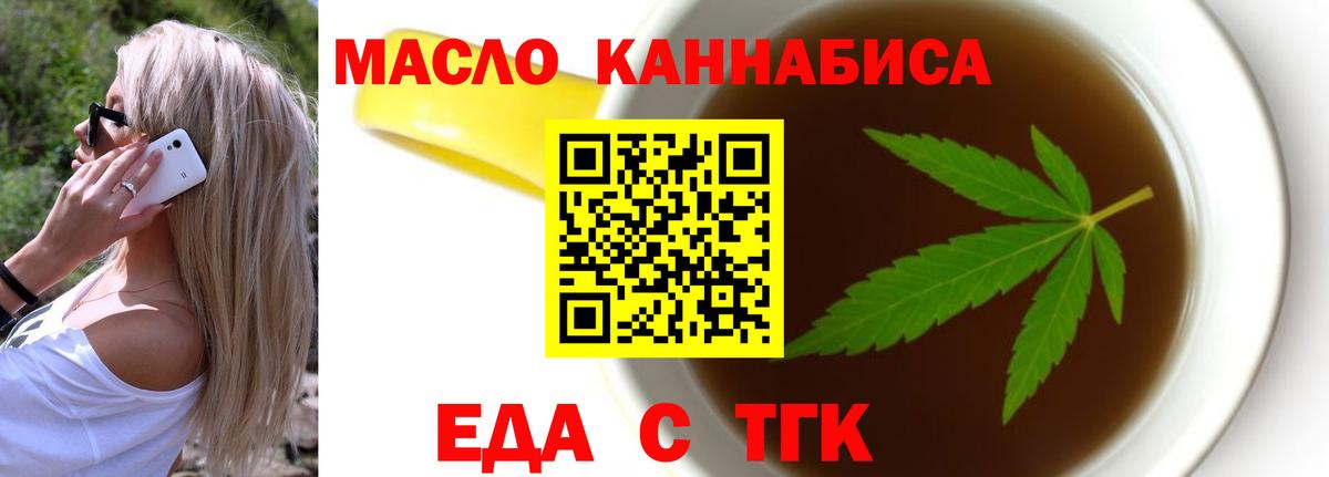 Печенье с ТГК конопля  Вход с VPN  Рассказово 