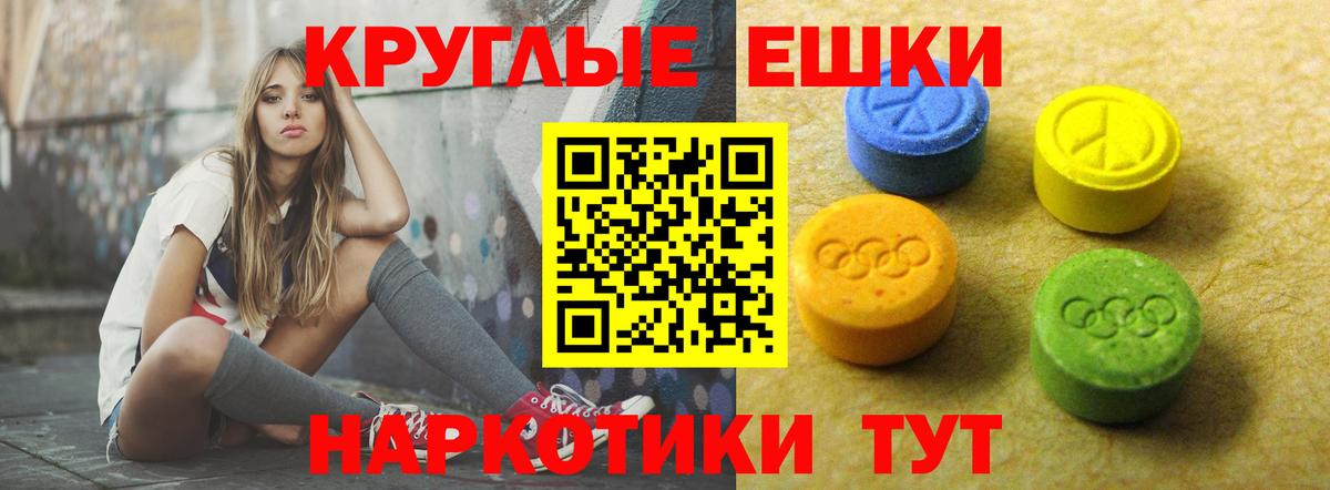 Экстази 280 MDMA Рассказово