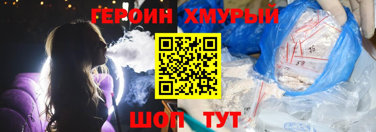 Героин гречка  Вход с VPN  Рассказово 