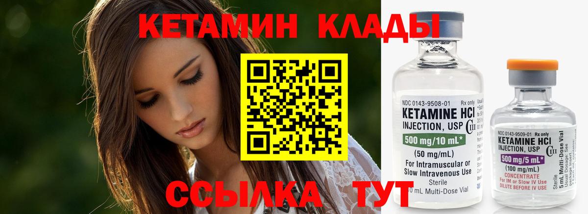 Кетамин VHQ  Вход с VPN  Кетамин ketamine  Рассказово 