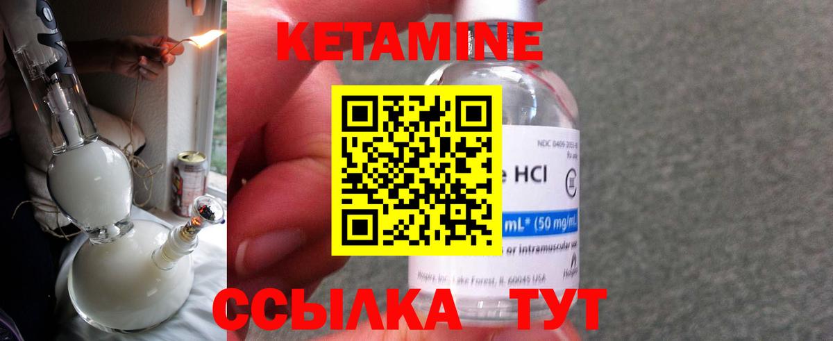 Кетамин VHQ Рассказово