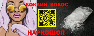COCAINE Рыбинск