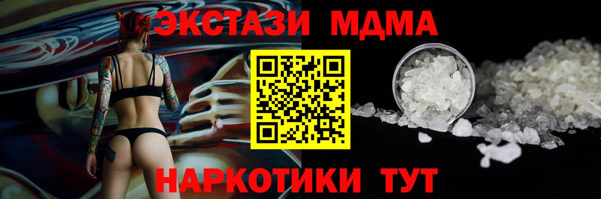 МДМА молли  MDMA  Рассказово  МДМА кристаллы  Вход с VPN 
