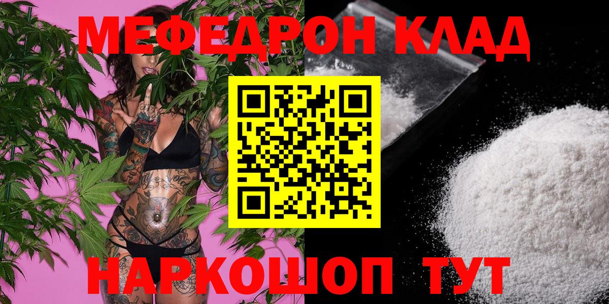 Рассказово  МЯУ-МЯУ кристаллы  Мефедрон  Мефедрон  МЯУ-МЯУ mephedrone  Вход с VPN 