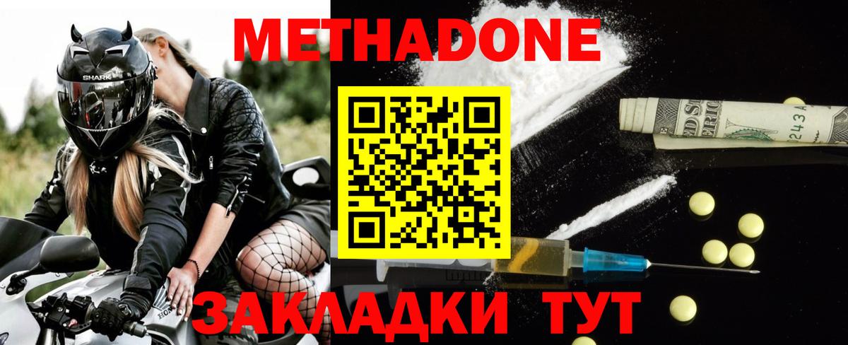 Рассказово  МЕТАДОН белоснежный  Вход с VPN  мега ссылка  МЕТАДОН VHQ 