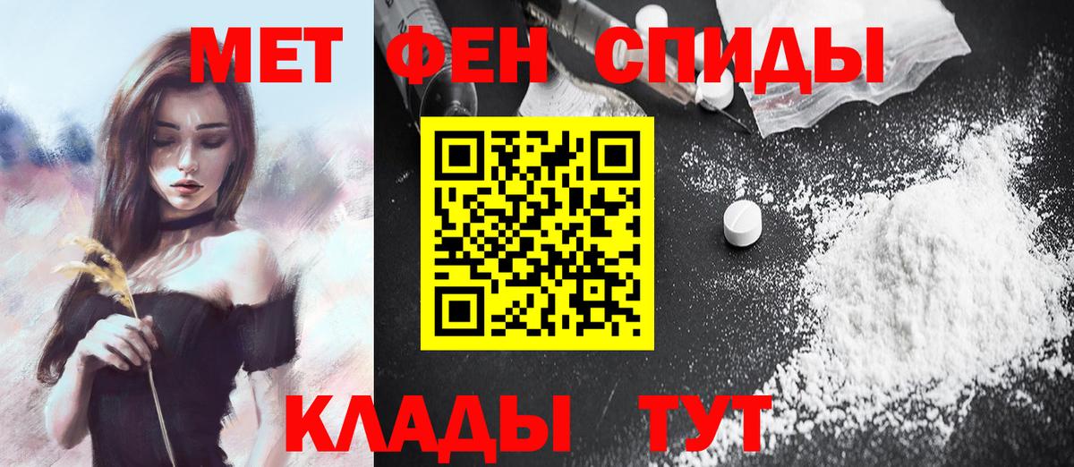 МЕТАМФЕТАМИН Декстрометамфетамин 99.9%  МЕТАМФЕТАМИН Декстрометамфетамин 99.9%  Первитин  Рассказово  Вход с VPN 
