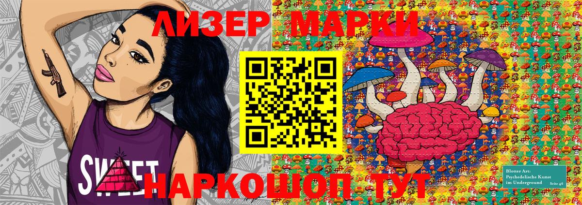 Марки N-bome 1500мкг Рассказово