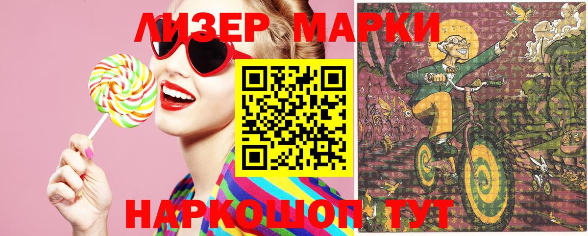 Марки NBOMe  Наркотические марки 1500мкг  Вход с VPN  Рассказово  Наркотические марки 1500мкг 
