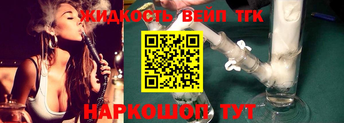закладка  Вход с VPN  Рассказово  ТГК вейп с тгк 